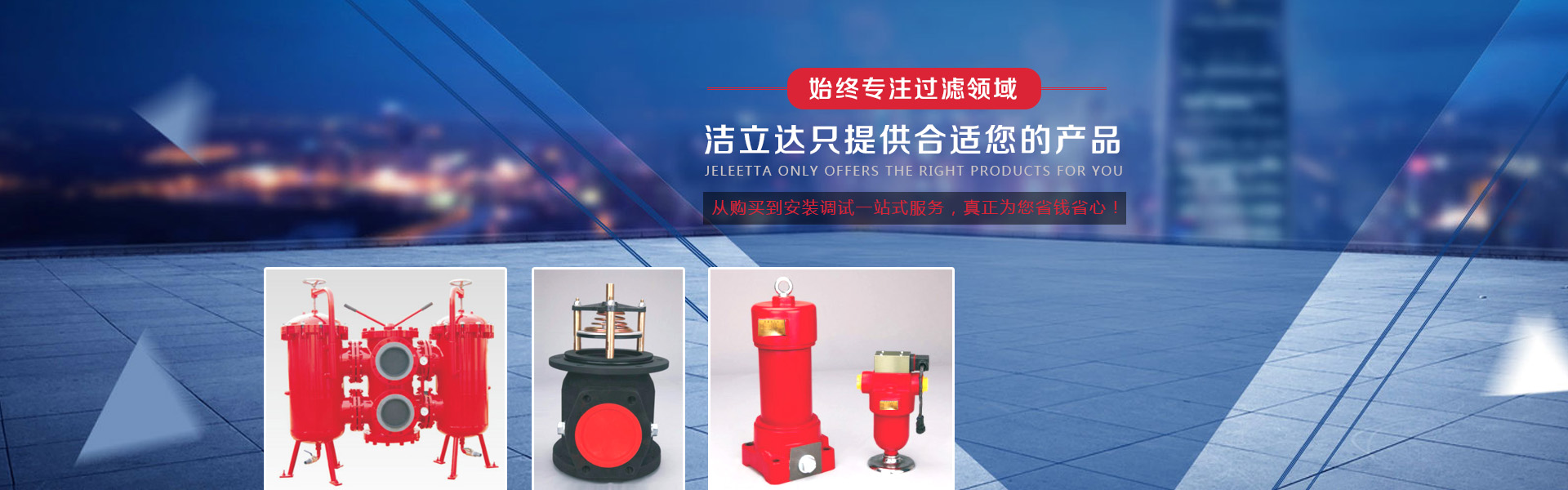 新乡市洁立达净化技术有限公司