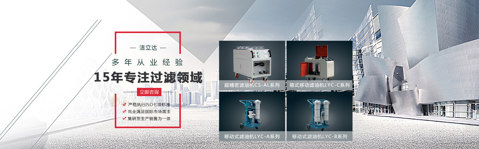 新乡市洁立达净化技术有限公司