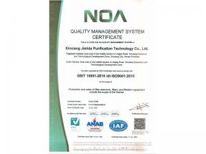 质量管理体系认证证书（英文）